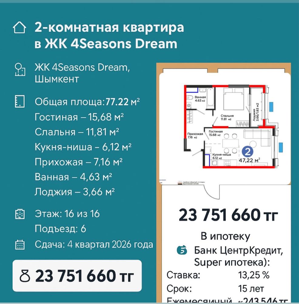 Квартиры от застройщиков под выгодную ипотеку