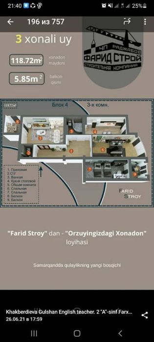 Продаётся 3х комнатная коробка