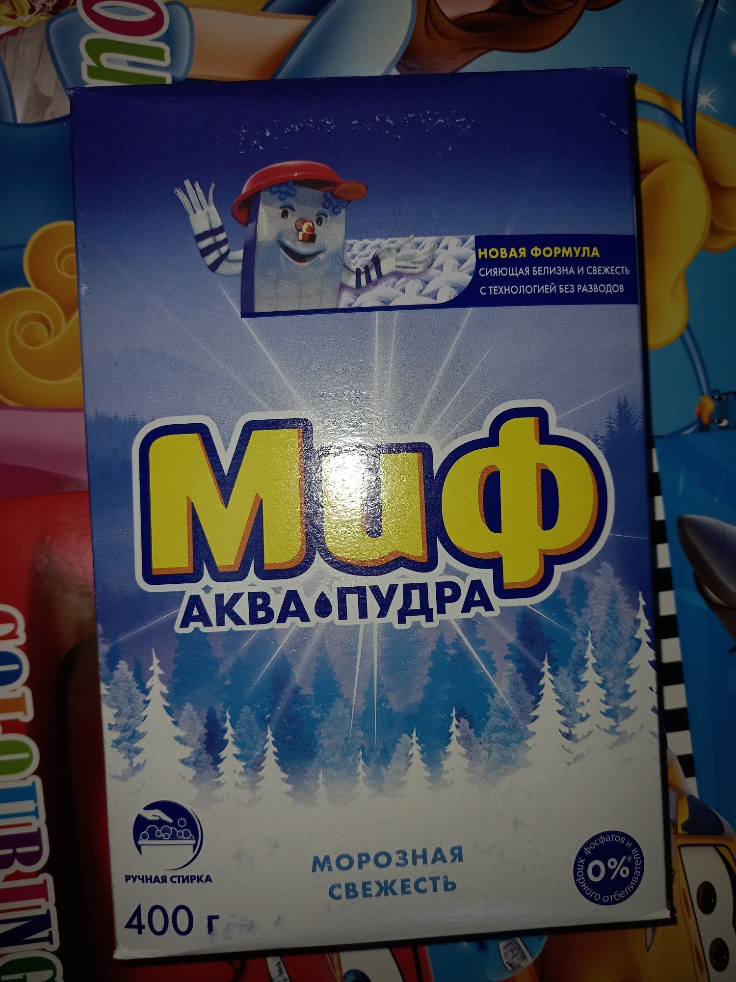 Продам! Новый. Порошок Миф. ул. Валиханова 167