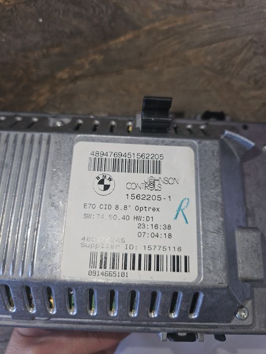 Дисплей за навигация Х5