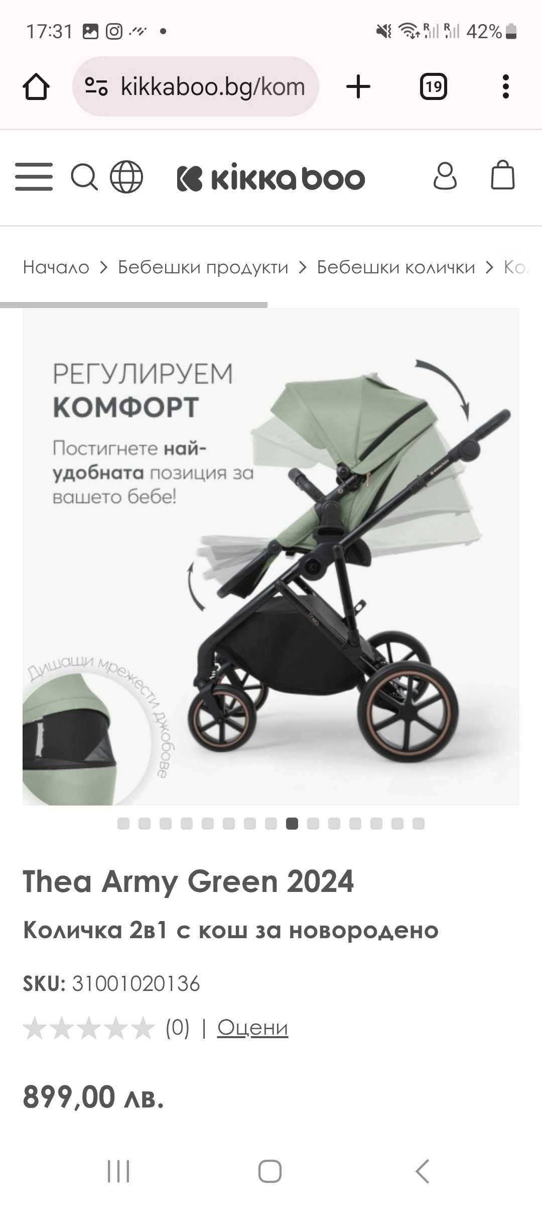 Продавам количка Thea Army Green 2024
