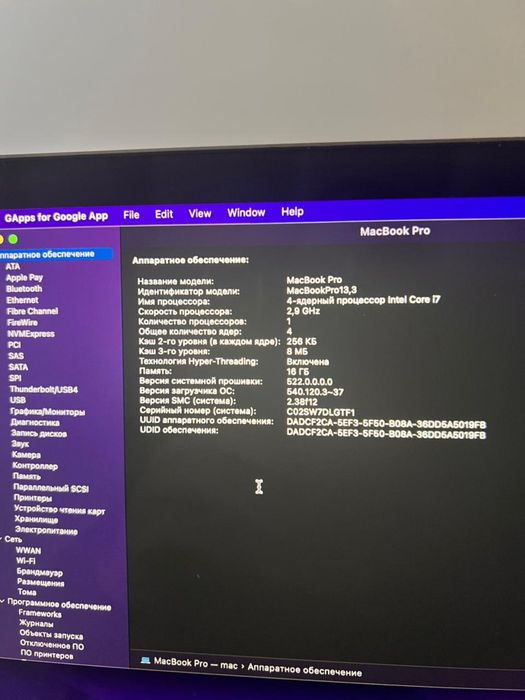 Macbook pro 16 озу