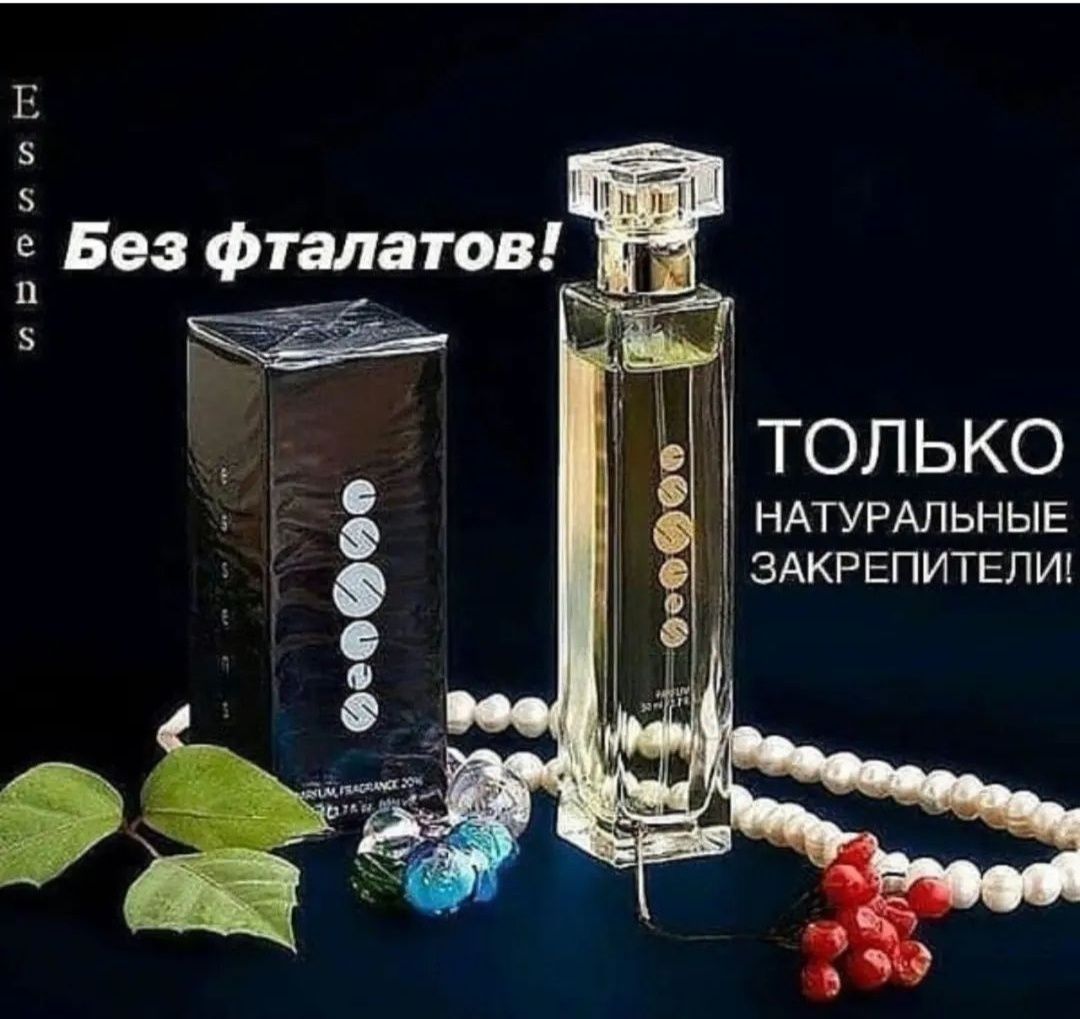 Продам духи, парфюм фирма Essens