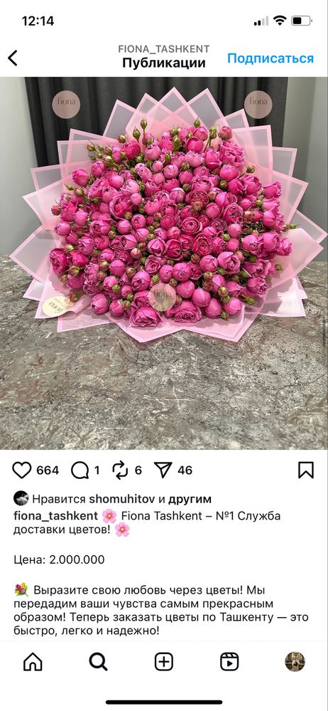 Цветы свежие не дорого
