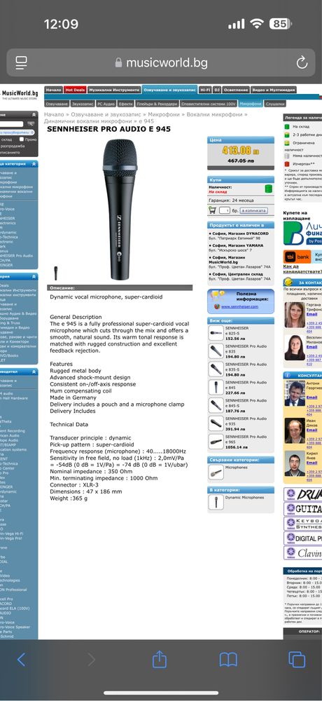 Sennheiser e 945