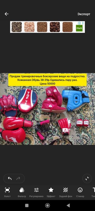 Продам тренировочные вещи для бокса