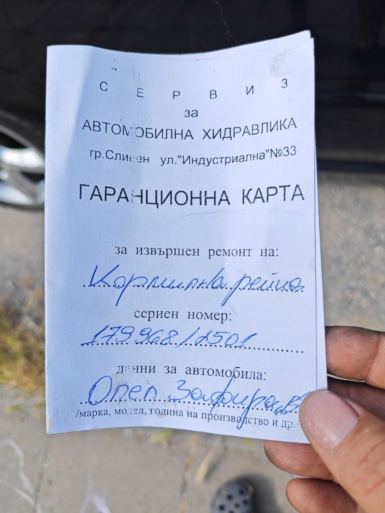 Кормилна рейка Опел Зафира Б 1.9 дизел 120к.с рециклирана с гаранция