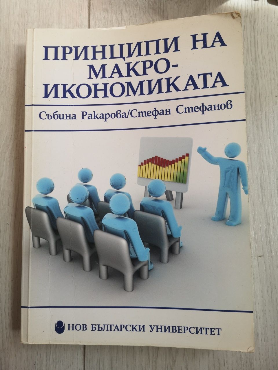 Учебници Нов български университет