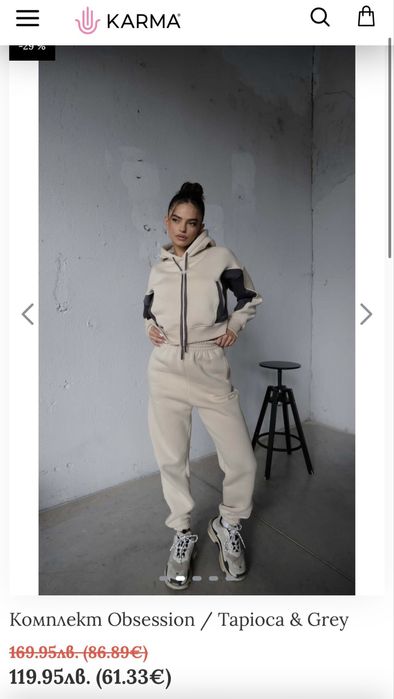 Комплект KARMA - Размер XS