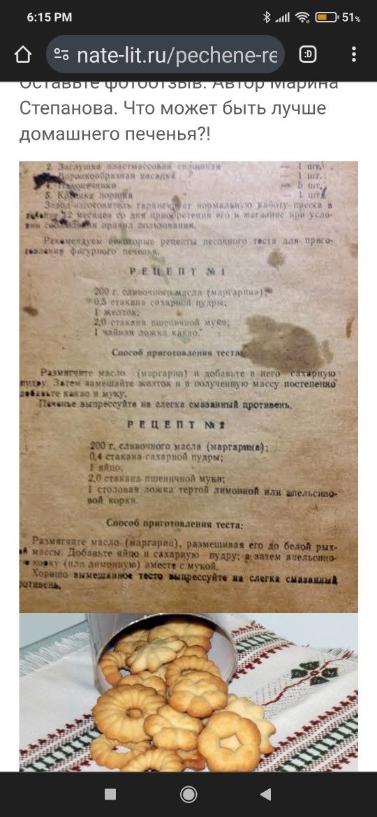 Андижан. Универсальный кондитерский шприц (пресс).
