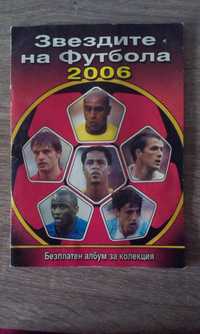 Колекционерски албум със стикери "Звездите на футбола 2006"