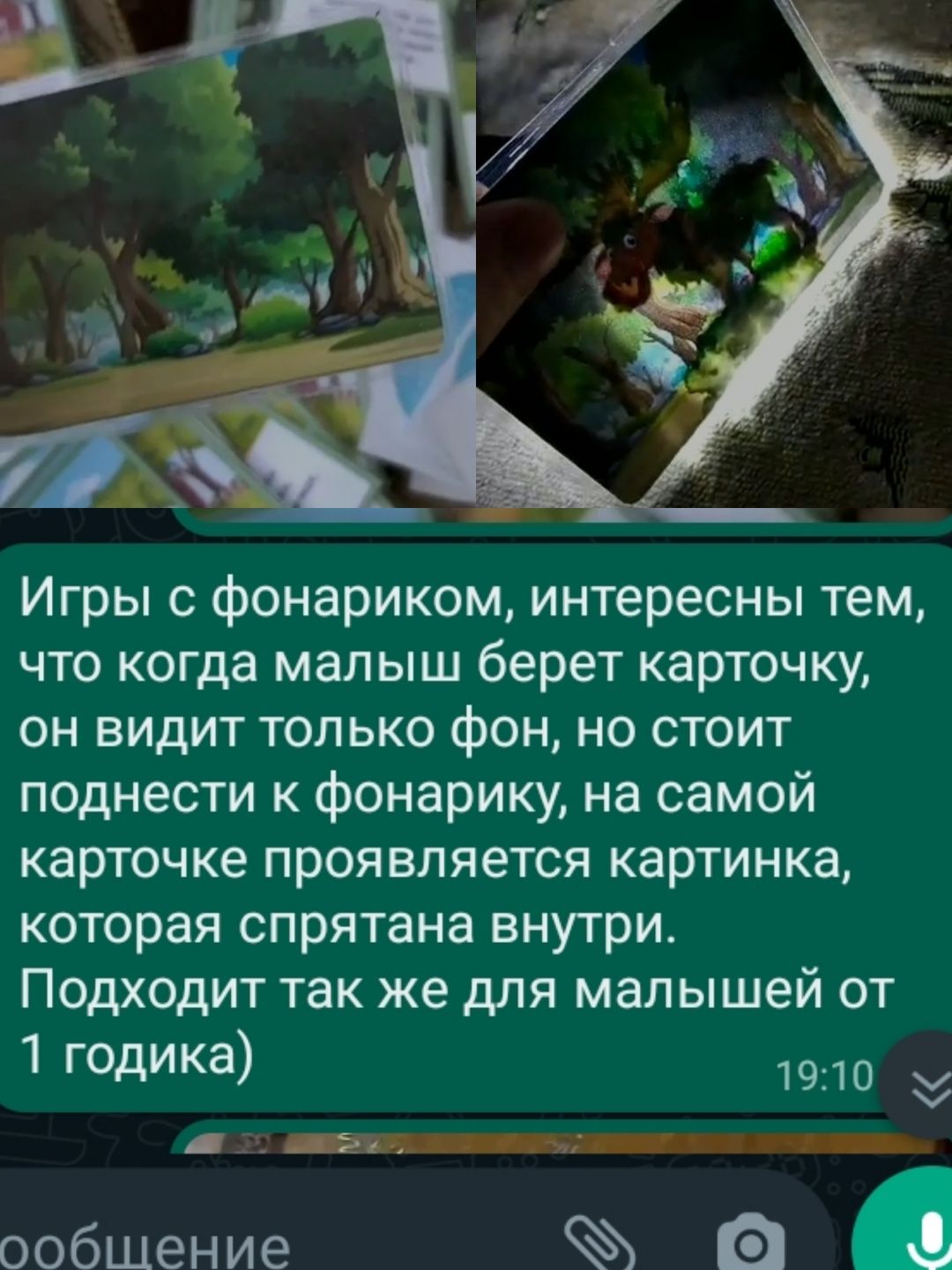 Игры для детей на липучках