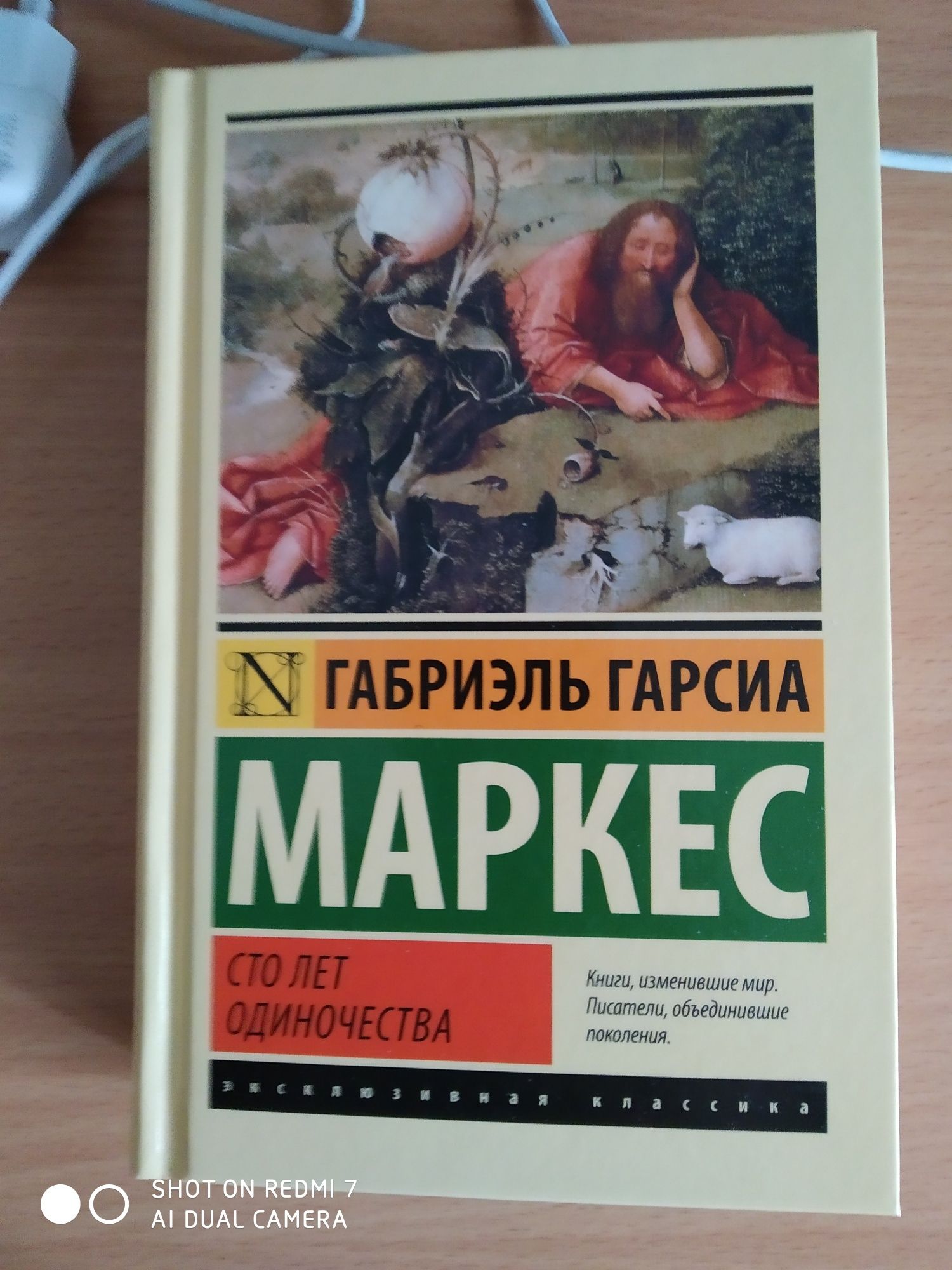 "Сто лет одиночества " Габриэль Гарсиа в твердом переплете