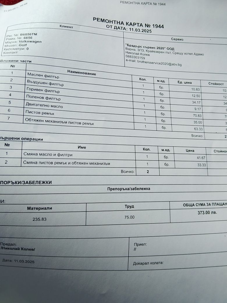 Golf 4 1,9tdi 101кс.