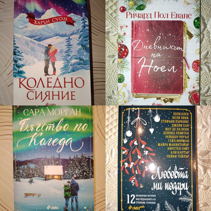 Продавам книги на различни цени /в описанието/