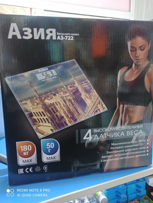 Напольные весы фитнес