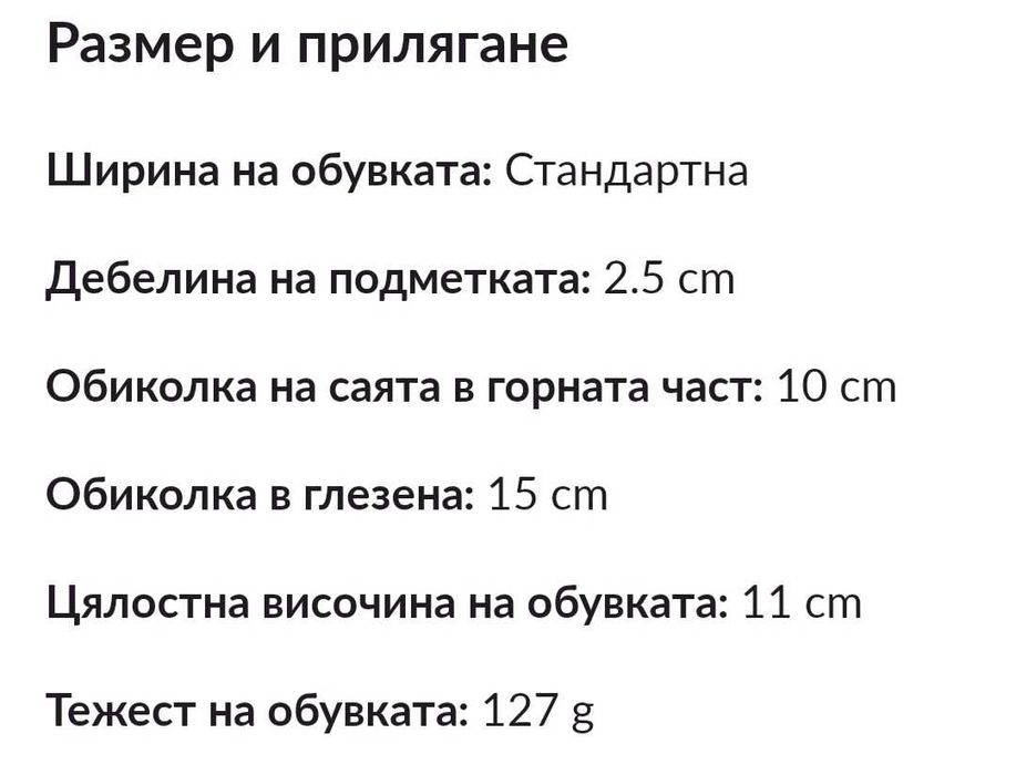 Детски боти SKECHERS