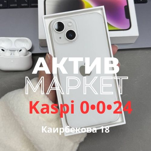 iPhone 14 (256GB) | Актив Маркет