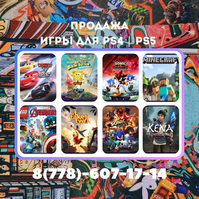 Установка игр для ps4, ps5. Закачка игры на пс4, пс5.