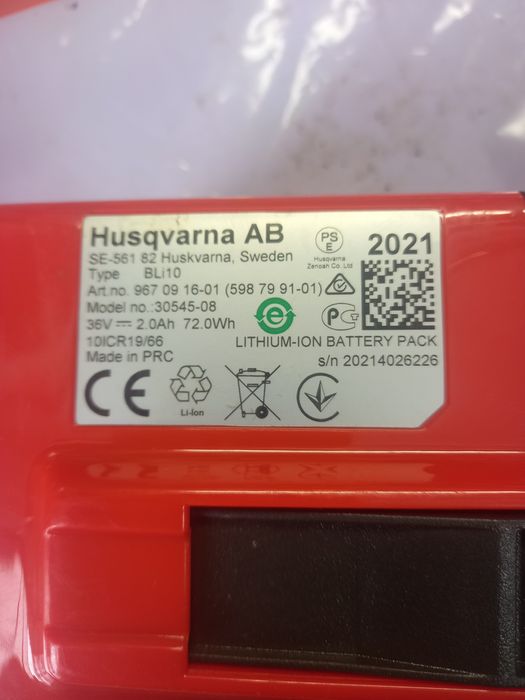 Зарядно с батерия за Husqvarna