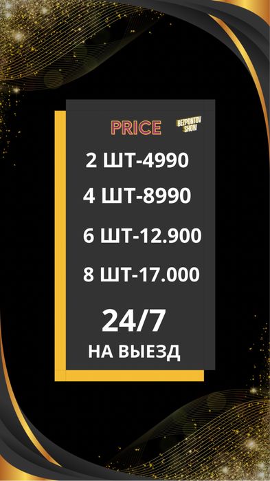 Холодные Фонтаны 2500 тг