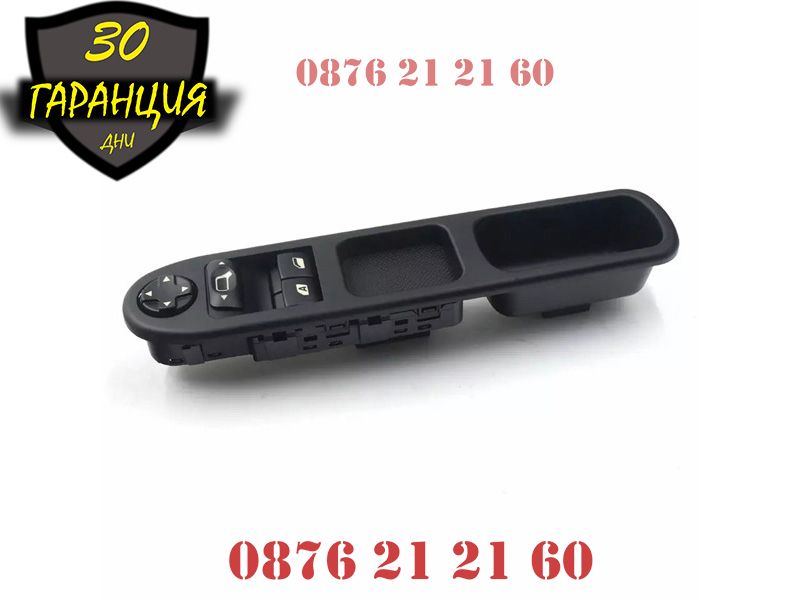 Конзола Бутони Ел. Стъкла Ситроен CITROEN C3 Picasso PEUGEOT 207 Пежо