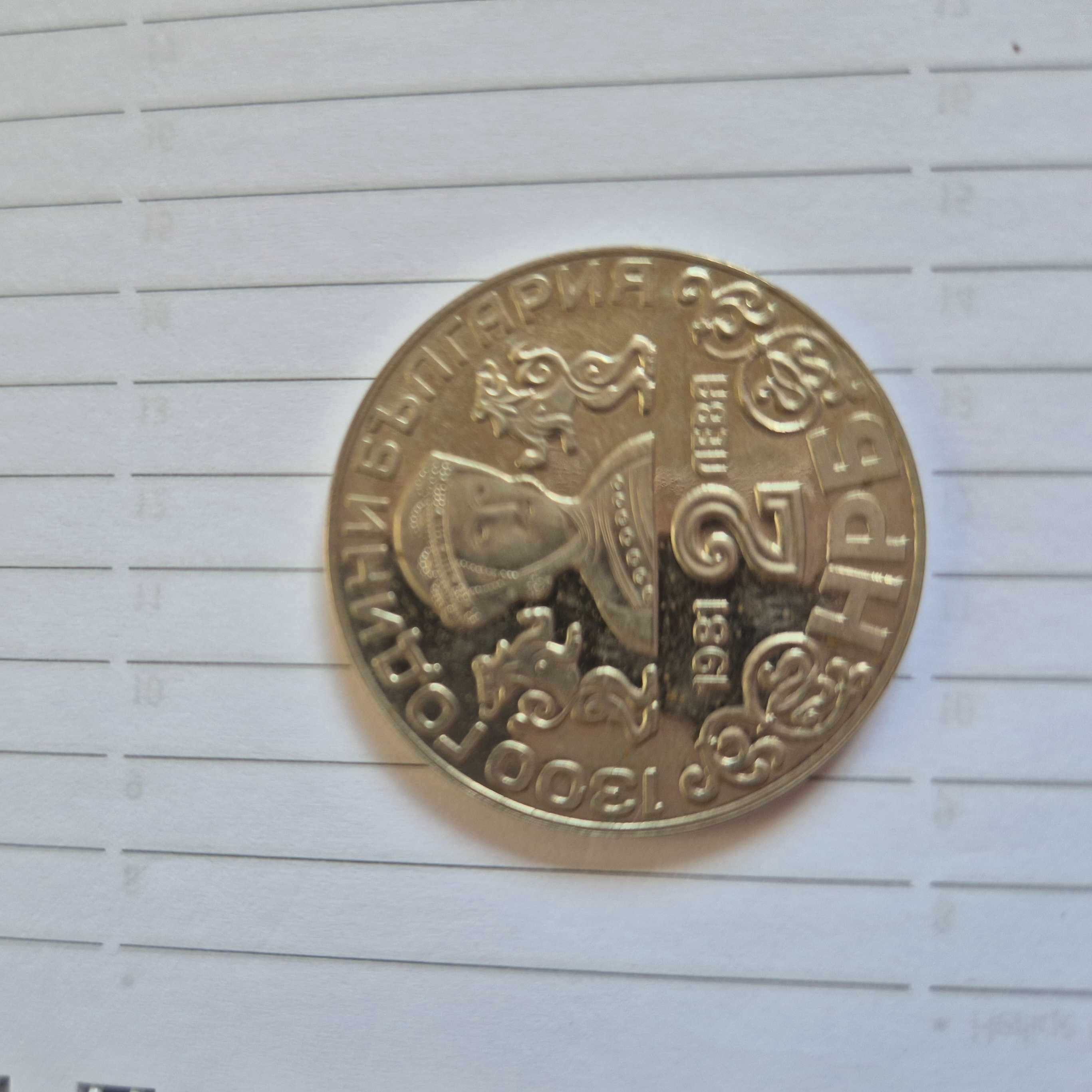 Монета 2 лева 1981 г.