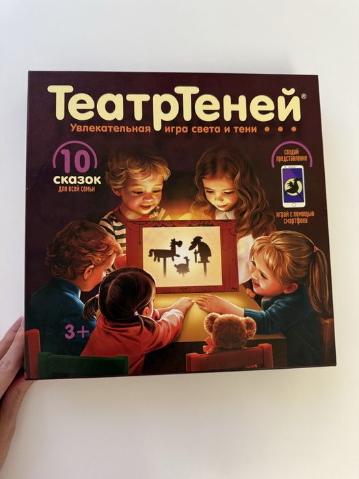 Театр теней новый