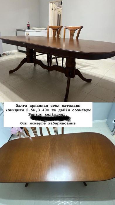 Стол для зала Продам