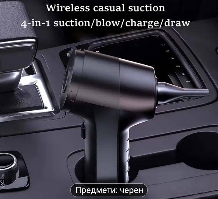 Комбиниран уред прахосмукачка плюс компресор с четири накрайника