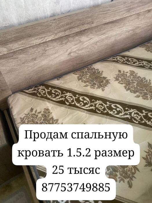 Продам двухспальная кровать