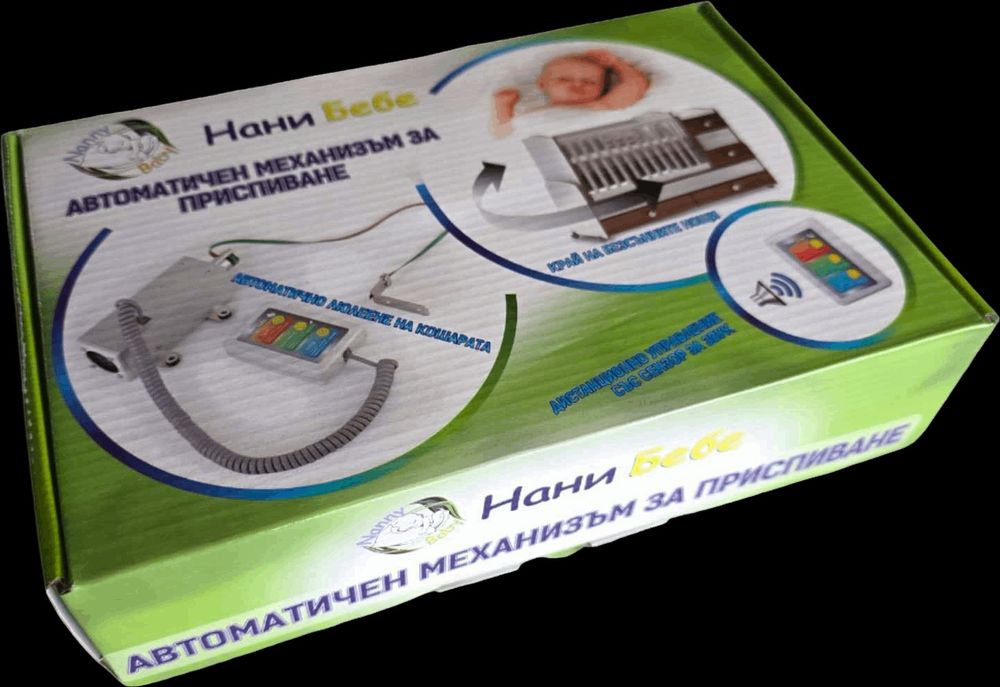 Автоматичен механизъм за кошара Нани