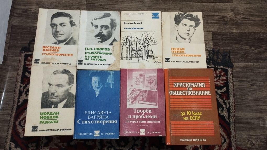 Продавам стари книги