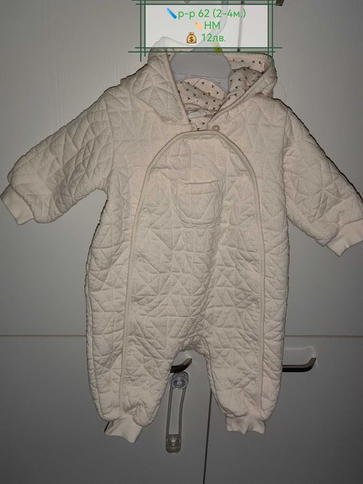 Бебешки / детски якета различни размери - 62, 68, 74, 80, 86