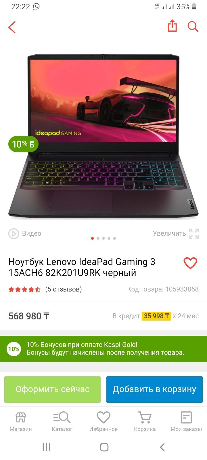 Lenovo ideapad gaming 3 16 оперативная память