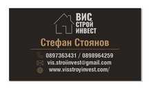 Ремонт на покриви,огради,Груб строеж, фундаменти, укрепване,паваж
