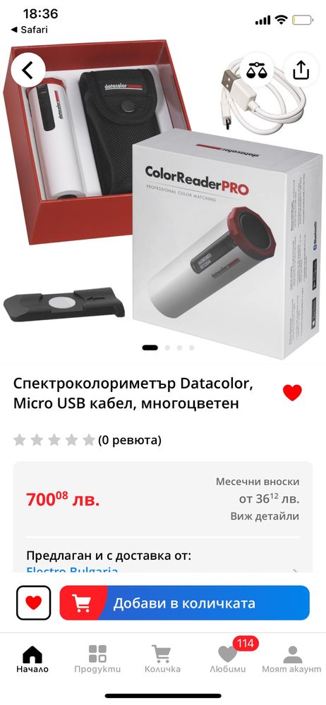 Спектроколориметър Datacolor