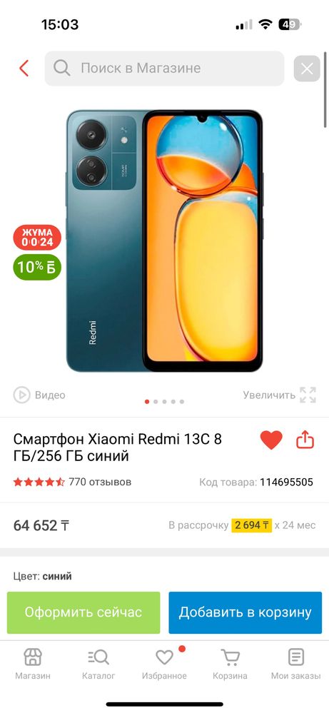 Redmi 13c 256gb .