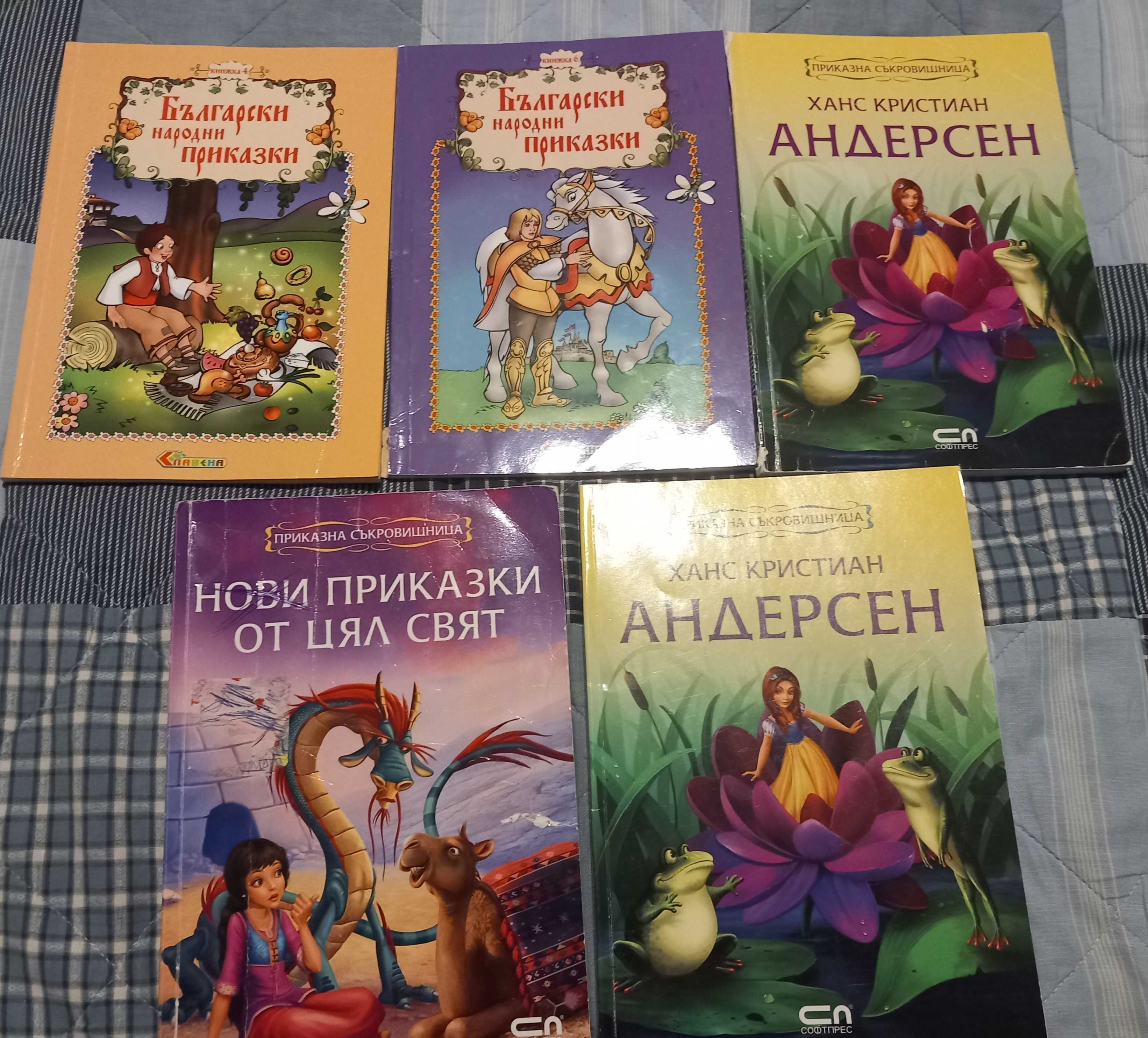Книжки с приказки