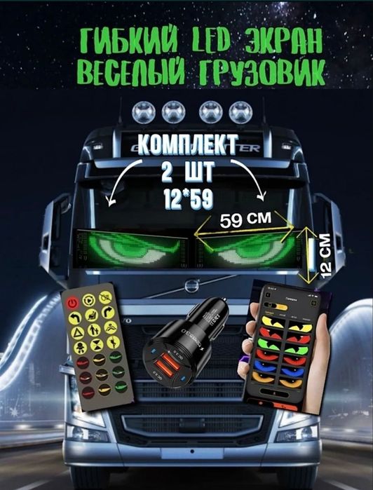 Светодиодный табличка на автомобил