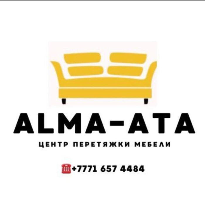 Перетяжка и рестовраци мебели