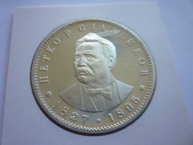 сребърна монета 5лв.1977г.