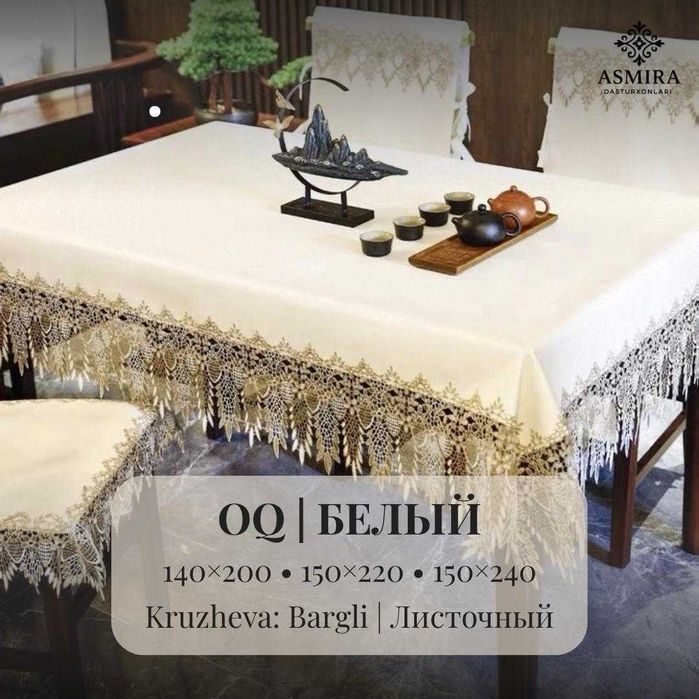 Asmira Ekokoja Dasturxonlari, Dasturxon, Скатерть из Экокожи, Skatert