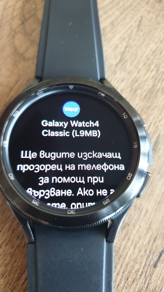 Samsung watch 4 Classic