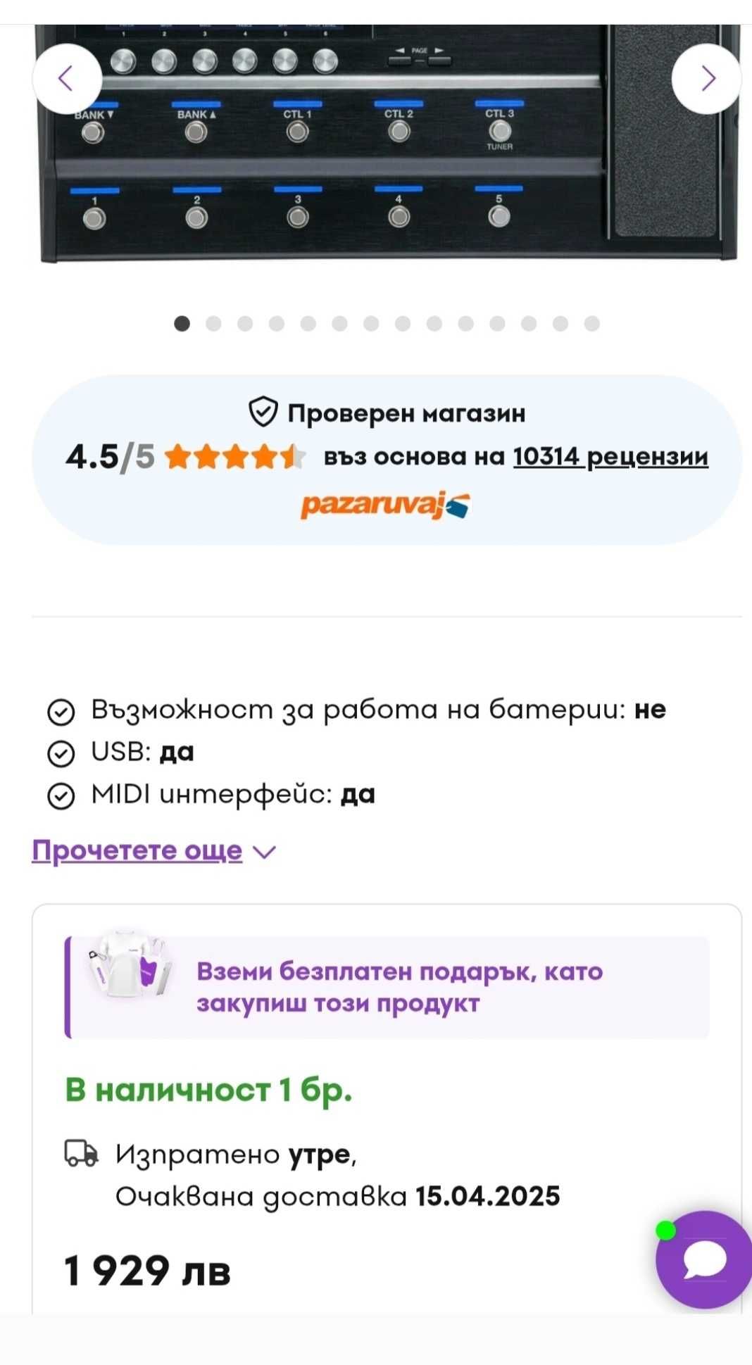 Boss GT 1000 Китарен Процесор