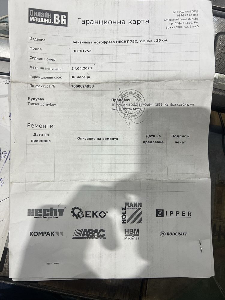 Бензинова мотофреза HECHT 752, 2.2 к.с., 25 см
