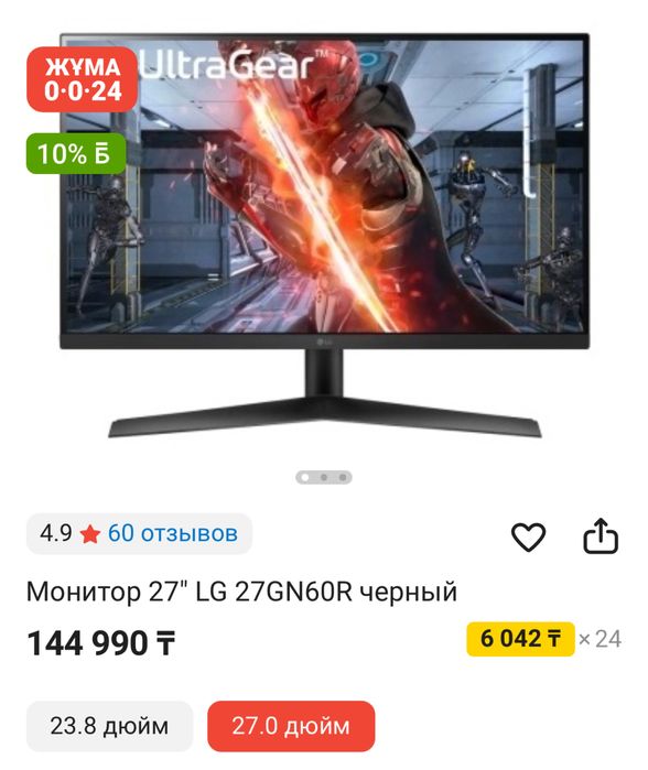 Монитор 27" LG 27GN60R черный