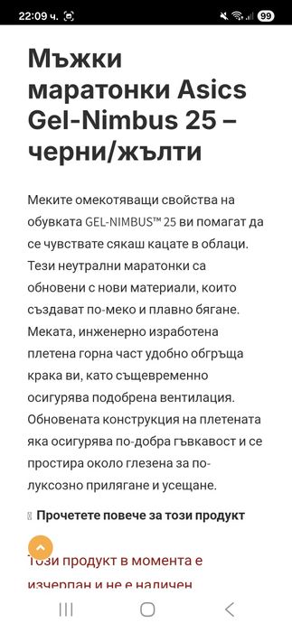 Asics Gel Nimbus 25-Ориг.маратонки