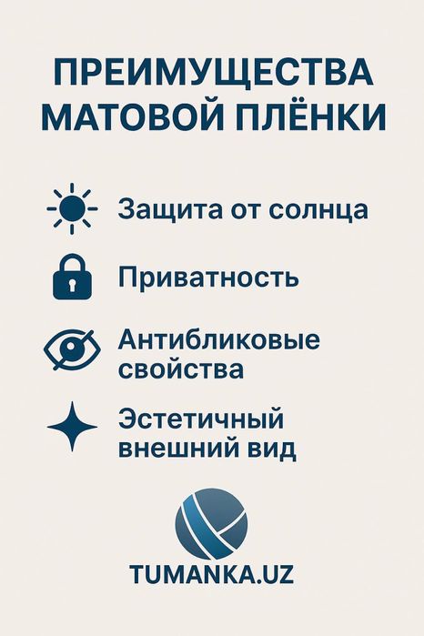 Tumanka.uz | Матовая плёнка на окна | Офис, дом, витрины | Toshkent