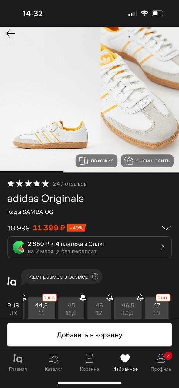 Adidas samba (original)